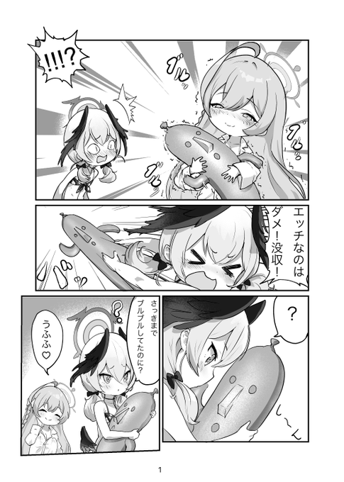 #ブルアカ
ハナコとコハルのマンガです 