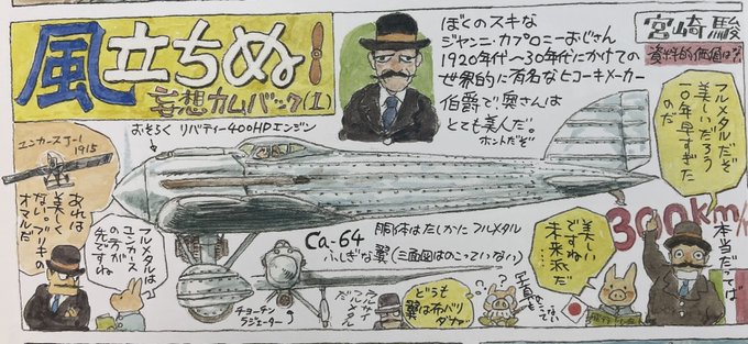 と「﨑駿」⑦】 面白いのは『妄想カムバック 』（2009〜2010.. | 叶 精