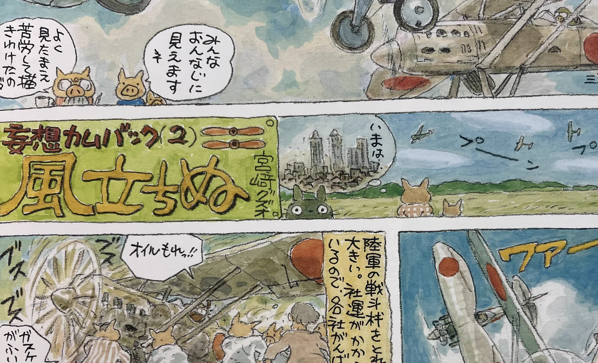 叶 精二（Seiji Kanoh） on X: 