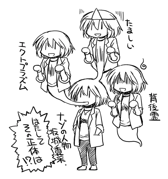 今日が幽霊の日と言うことで思いだしたセントラルポラリスの最深部に辿り着いた回の原稿の片隅に描かれていた落書き 