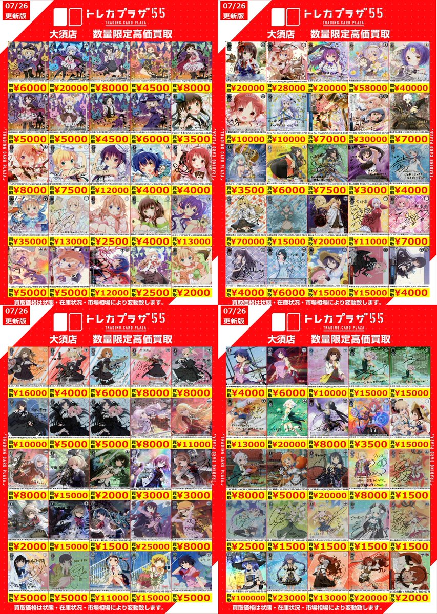 IZ*ONE トレカまとめ売り（仮設定中） ヴァイス】【#買取】 #トレプラ大須wanted こんにちは✨ ヴァイス担当