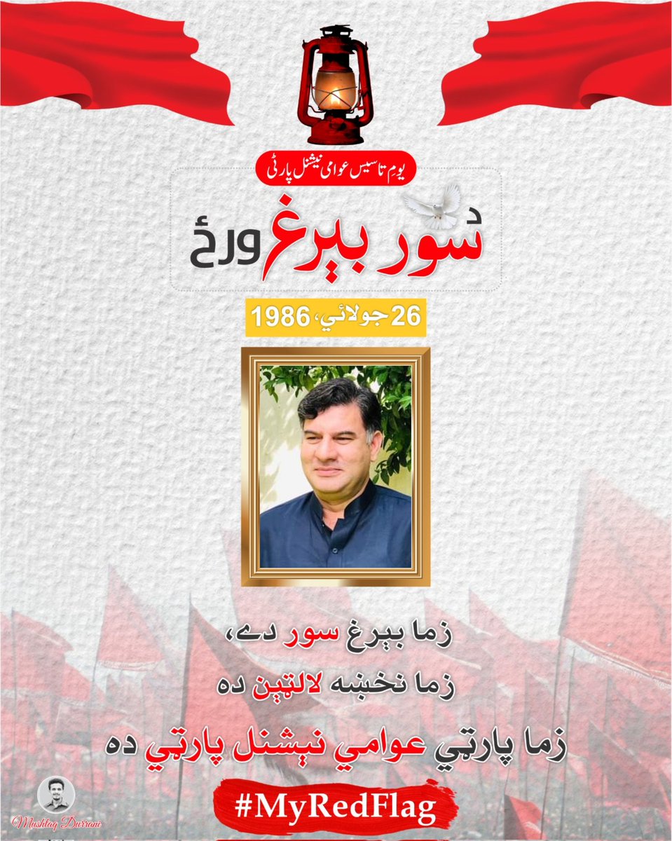 ziaulhaqnasir's tweet photo. Dedicated this Red Flag Day to all those Martyrs who sacrificed their lives and kept the #RedFlag high.
#MyRedFlag
#redflagday #دسوربیرغ_ورځ https://t.co/UCjHdoegdY