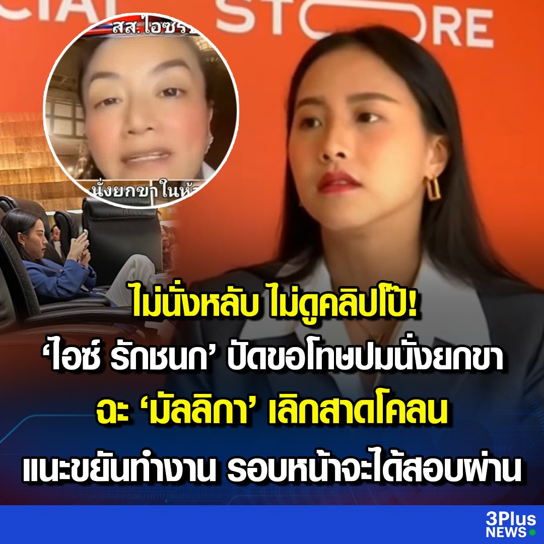 Lightoftunnelz's tweet photo. สส.คนสวย เค้าว่ามางี้อ่ะ 🫣

#โหนกระแส #ทักษิณ #ตั๋วปารีส #โหวตนายกรอบ3 #ทักษิณกลับไทย #เสรีพิศุทธ์เตมียเวส https://t.co/OdMduG18QB