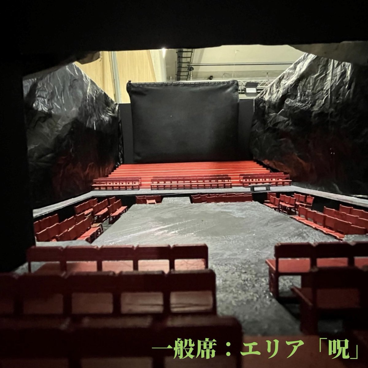 juonthelive's tweet photo. 実際の客席とは一部異なりますが、四方向からの視点のイメージです。
中央ステージには様々な要素が"共存"した美術セットが組まれます。
最凶シートは9割以上完売ありがとうございます🙇🏻‍♂️
エリア「呪」も圧迫感たっぷりの良席、「怨」「逃」でもしっかり世界観に没入感できます💺

#呪怨THELIVE https://t.co/octbsVzE0S
