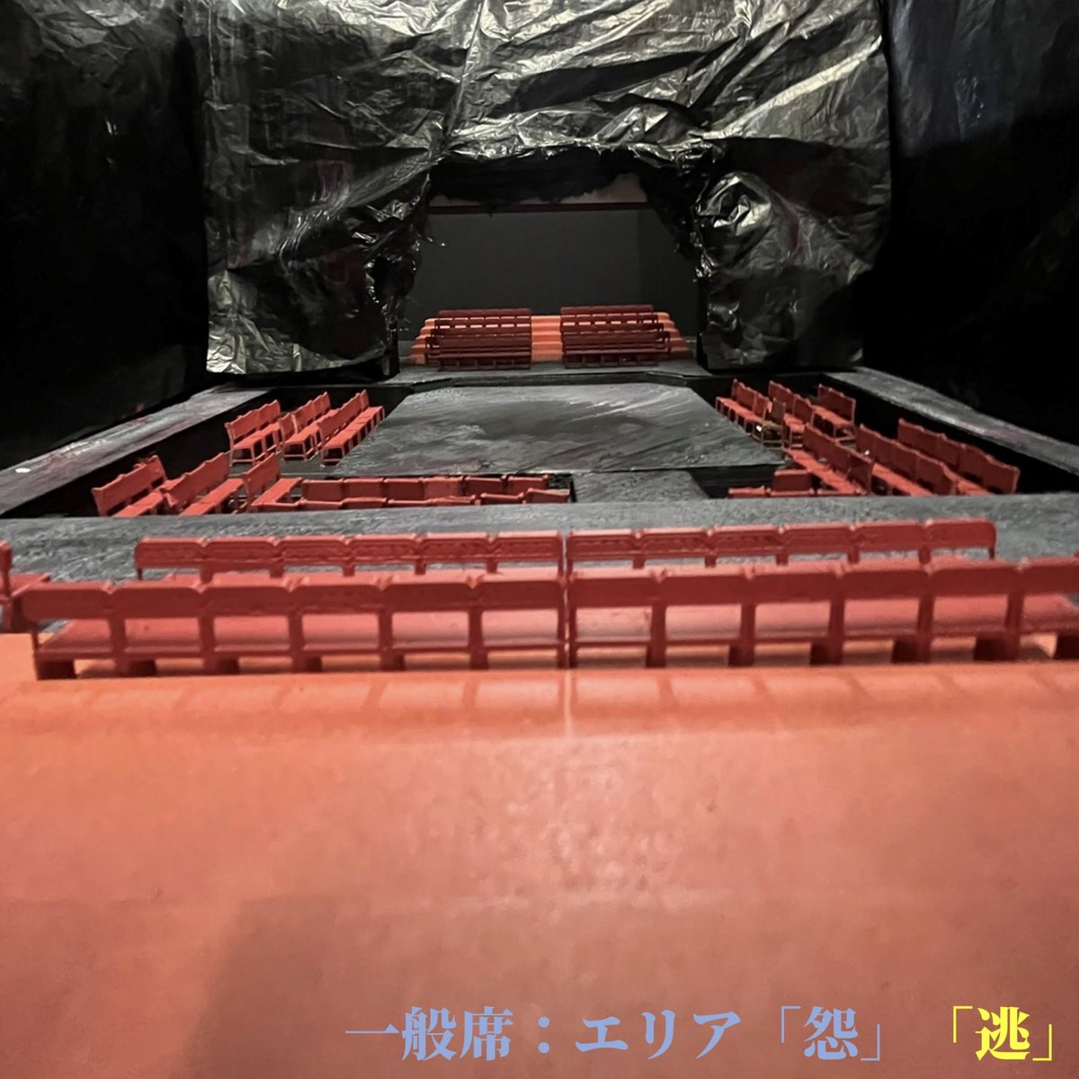 juonthelive's tweet photo. 実際の客席とは一部異なりますが、四方向からの視点のイメージです。
中央ステージには様々な要素が"共存"した美術セットが組まれます。
最凶シートは9割以上完売ありがとうございます🙇🏻‍♂️
エリア「呪」も圧迫感たっぷりの良席、「怨」「逃」でもしっかり世界観に没入感できます💺

#呪怨THELIVE https://t.co/octbsVzE0S