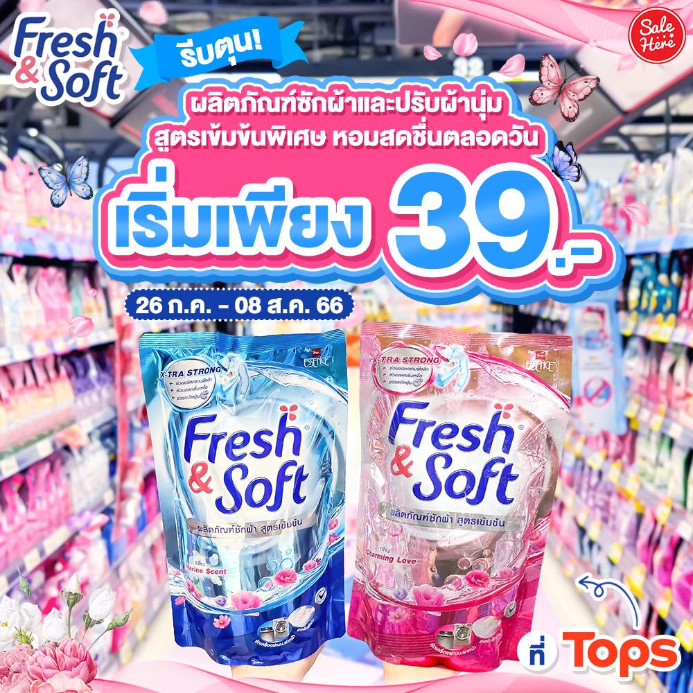 salehere1's tweet image. 📣 ฝนตกแค่ไหนผ้าก็ยังหอมฟุ้ง . . ต้องใช้!! Fresh and Soft ผลิตภัณฑ์ซักผ้าและปรับผ้านุ่มสูตรเข้มข้น ลดพิเศษ เริ่มเพียง 39.- เท่านั้น!! 
📌 ติดตามรายละเอียดเพิ่มเติมได้ที่ &amp;gt; buff.ly/3KeoRx9 
#SaleHere #เซลเฮียร์ #FreshandSoft #Tops