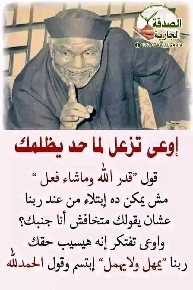 الحمد لله 🤲🙏