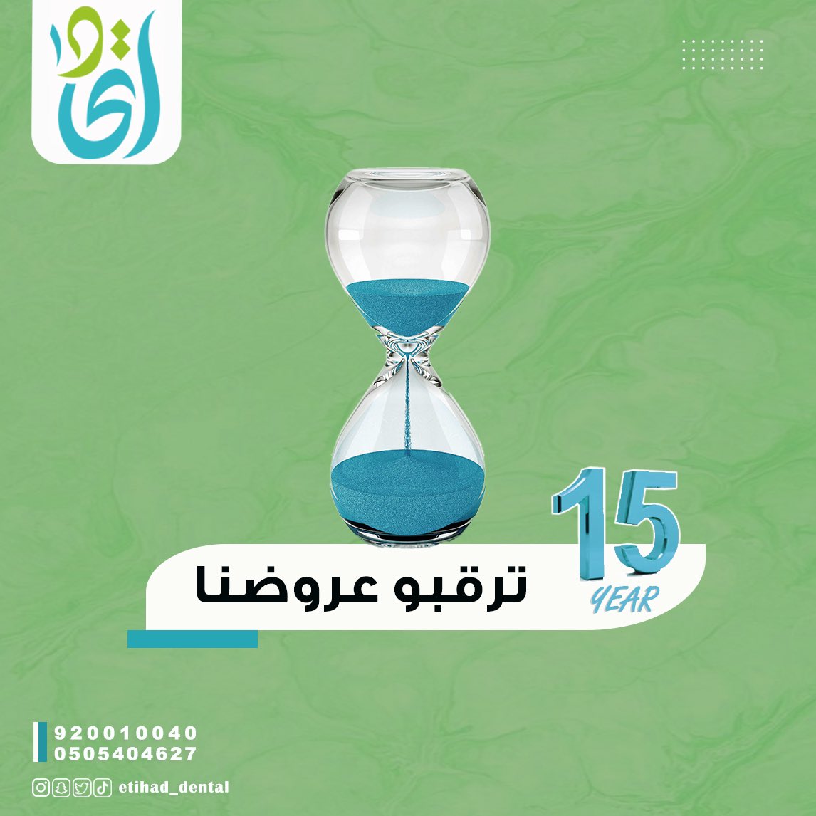 كونوا بالقرب ⏳..
#عيادات_حائل #مستوصفات_حائل #حائل #حائل_الان #بيت_حائل #حايليات