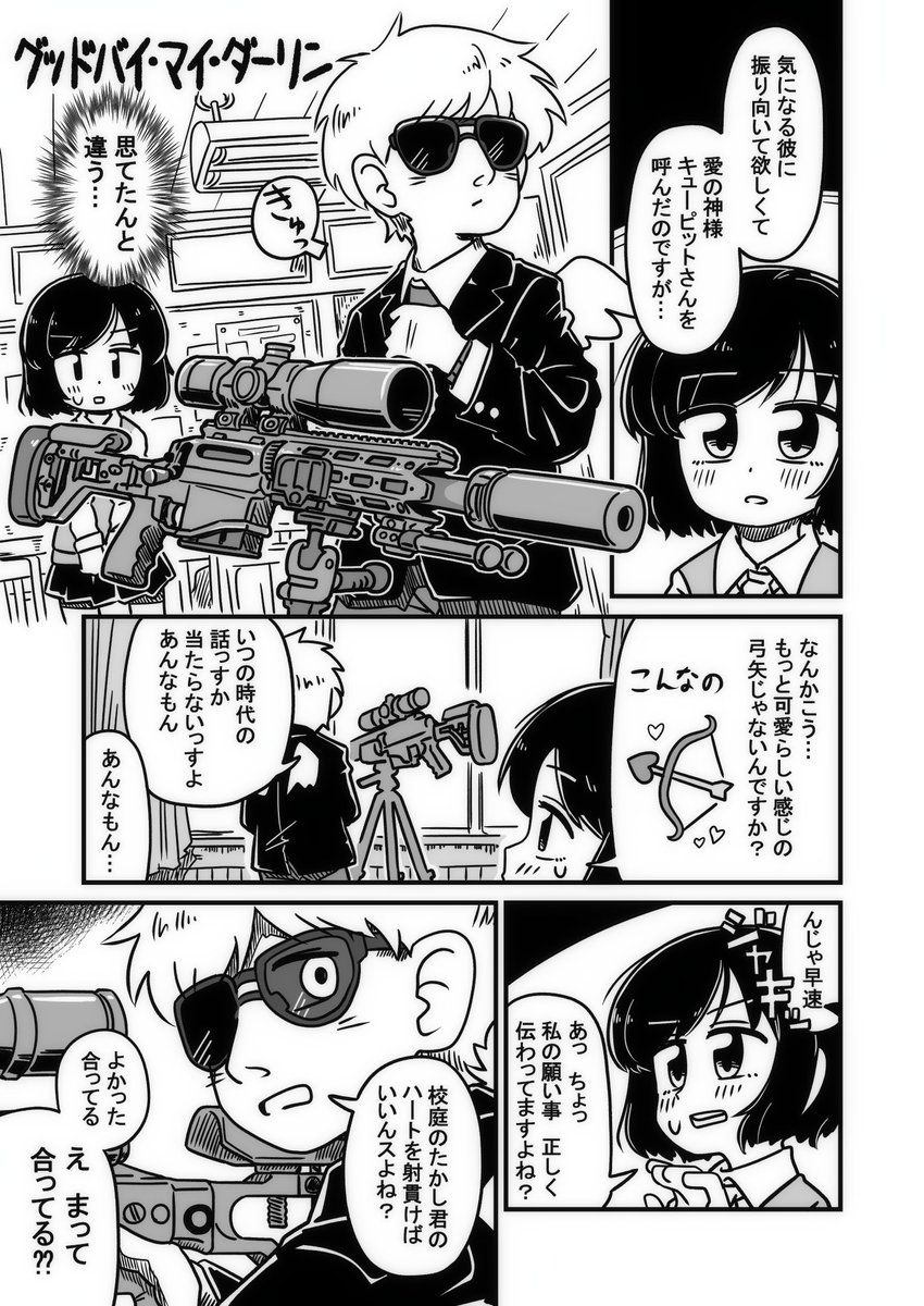 少し昔の鉄砲漫画たち