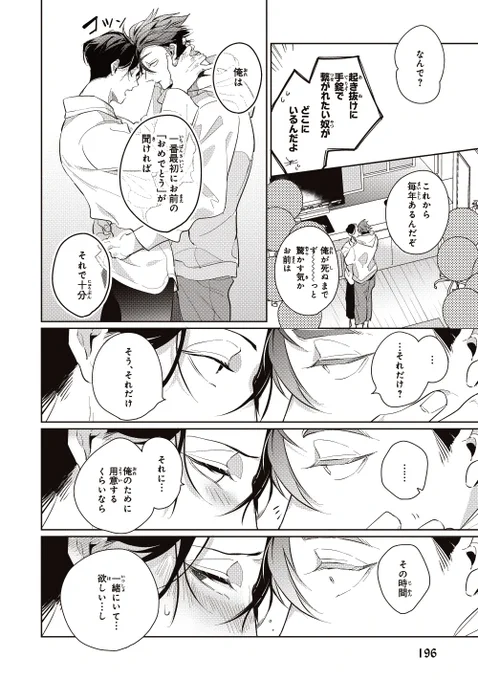 朝起きたら年下の恋人に手錠で繋がれていた話(4/5) 