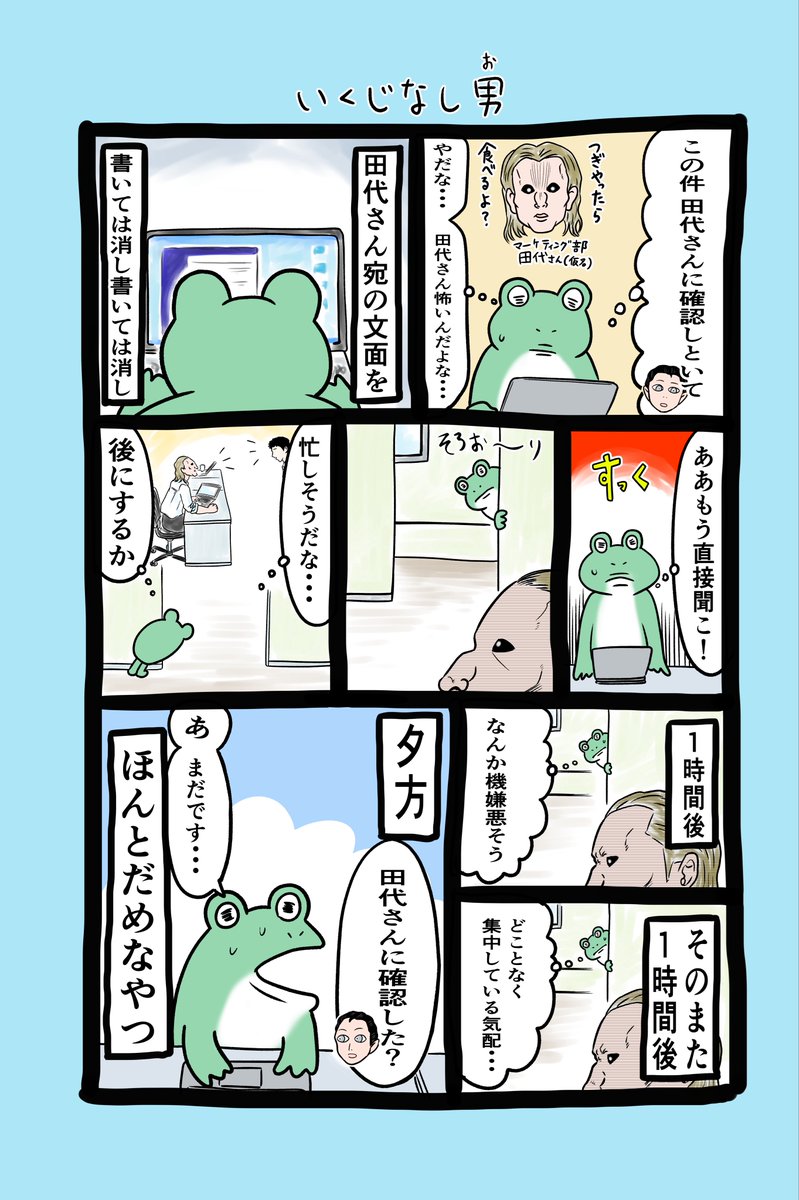 エッセイ漫画60回目♪🐸♪

いつもご覧頂きありがとうございます☺️
慌ただしさを理由にきちんとご挨拶も出来ておりませんが、読んで頂ける方々のおかげで描けています🐸
今後ともお付き合い頂ければ幸いです😊

#漫画が読めるハッシュタグ
#オリジナル作品
#エッセイ漫画
#いくじなし
#インスタグラム 