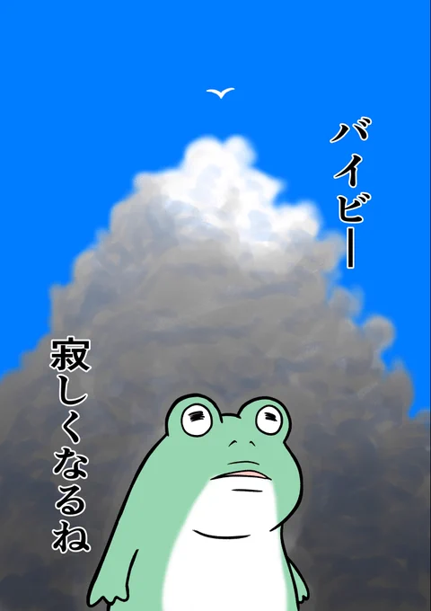 エッセイ漫画60回目♪🐸♪

いつもご覧頂きありがとうございます☺️
慌ただしさを理由にきちんとご挨拶も出来ておりませんが、読んで頂ける方々のおかげで描けています🐸
今後ともお付き合い頂ければ幸いです😊

#漫画が読めるハッシュタグ
#オリジナル作品
#エッセイ漫画
#いくじなし
#インスタグラム 