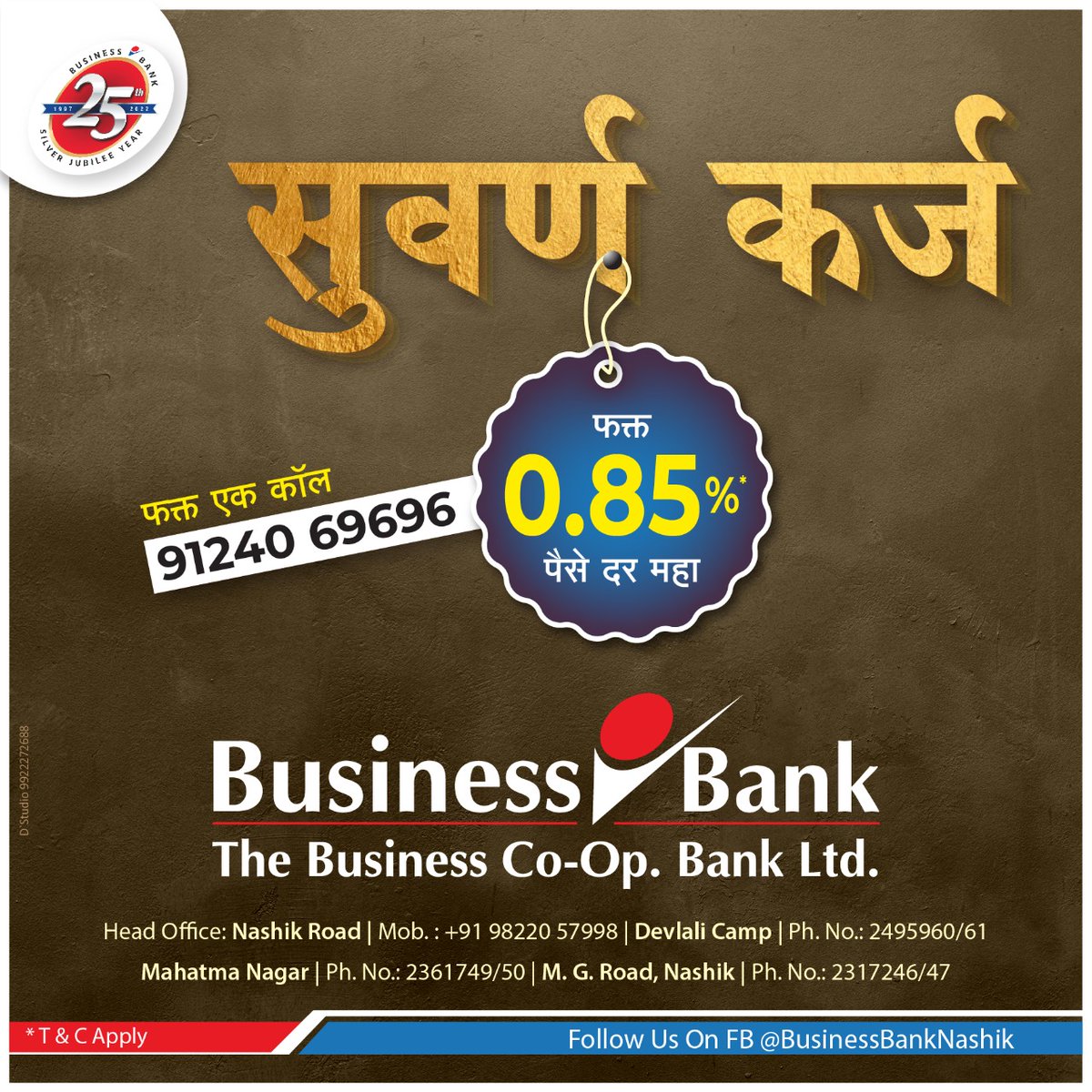 businessbank4's tweet photo. Just One Call - 9124069696
For more Information visit here - https://t.co/42gxf6Uhzx
- The Business Co-Op Bank Ltd https://t.co/3davcbT5NF