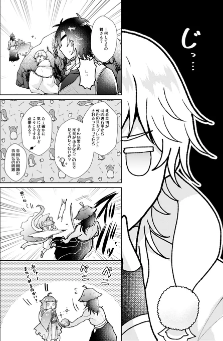ある年の海辺の陣の話② 