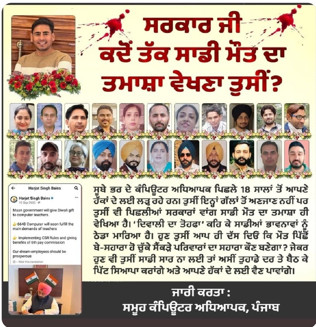 ShuminderK's tweet image. #justiceforcomputerteachers