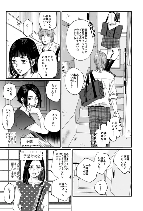 ・夜のコンビニで逆ナンされる洋平が気に入らない軍団の話
・妹の同級生に圧迫面接をするリョータの話
・焼きそばアレンジ王選手権を開く軍団の話
・他多数収録

※サンプルは繋がってたり繋がってなかったりします 