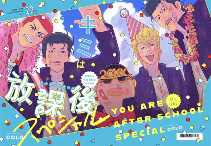 ◆8/20 夏インテ新刊
『キミは放課後スペシャル』B5/80P

◆カプ要素なしの映画軸漫画軸ごちゃまぜギャグと日常本。ツイ再録23P有り
湘ほく(🌸木軍団)多めで少し⛰王も

◆通販→ https://t.co/rCPEzDeMde 