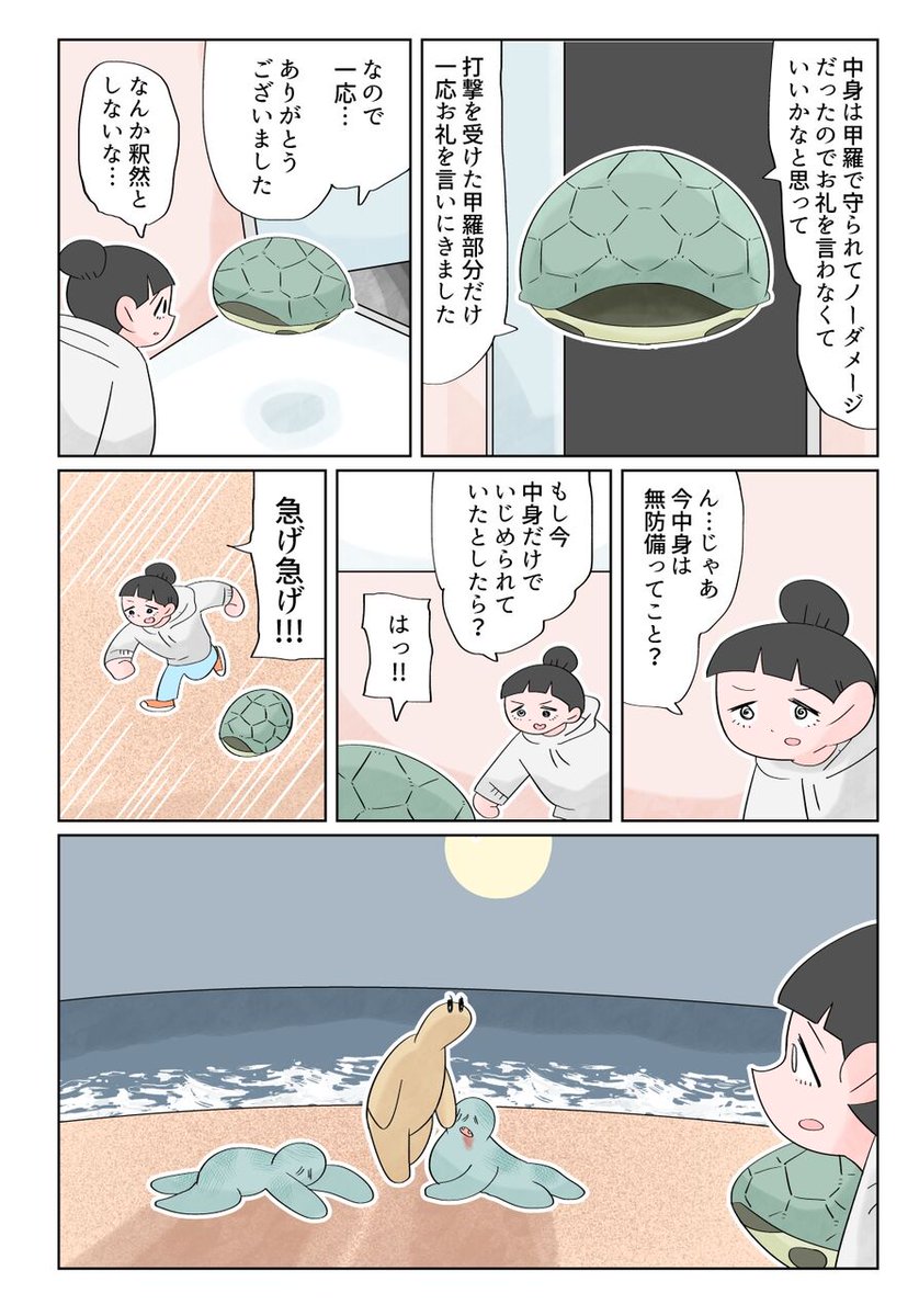 亀の恩返し 