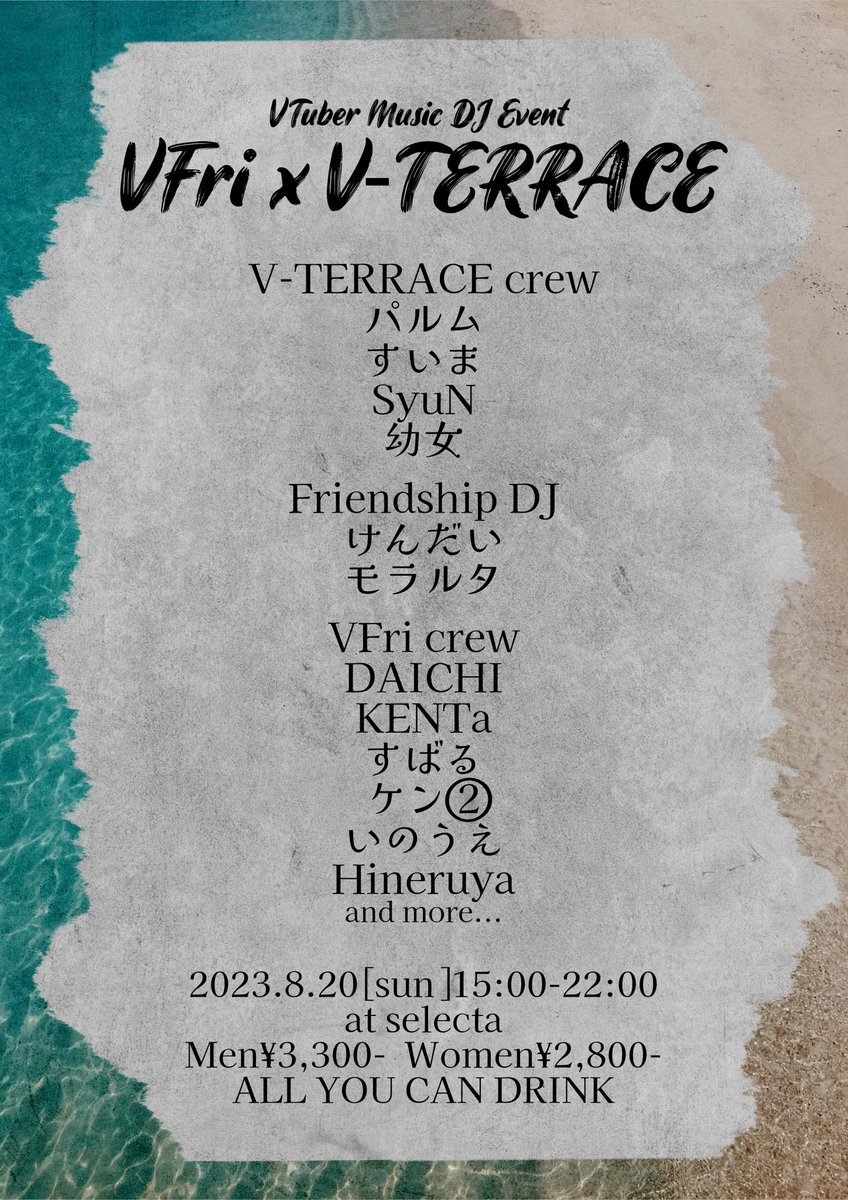 daich_0127's tweet photo. 知らせ──。

-2023.8.20 𝘚𝘶𝘯-

𝑽𝑻𝒖𝒃𝒆𝒓 𝑴𝒖𝒔𝒊𝒄 𝑫𝑱 𝑬𝒗𝒆𝒏𝒕
𝑽𝑭𝒓𝒊 × 𝑽-𝑻𝑬𝑹𝑹𝑨𝑪𝑬

at #福岡セレクタ [15:00-22:00]
Men¥3,300-/Women¥2,800-
飲み放題/各種割引アリ
次回割引チケット付き
・インビチケット提示¥500off
・学生割¥1,000off(要学生証)

#ぶいふり
#V_TERRACE https://t.co/p0TIyzI8Oe