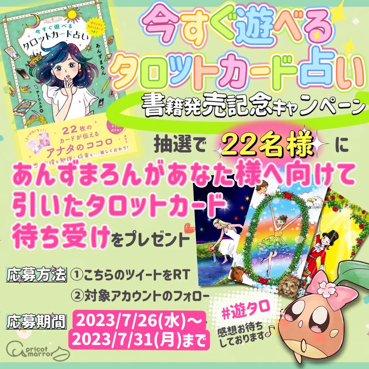 あんずまろん on X: 