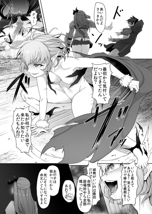 メチャ強女格闘家がメンタルの脆さ突かれてボコられてふたなりレベルドレイン射精(3/6) 