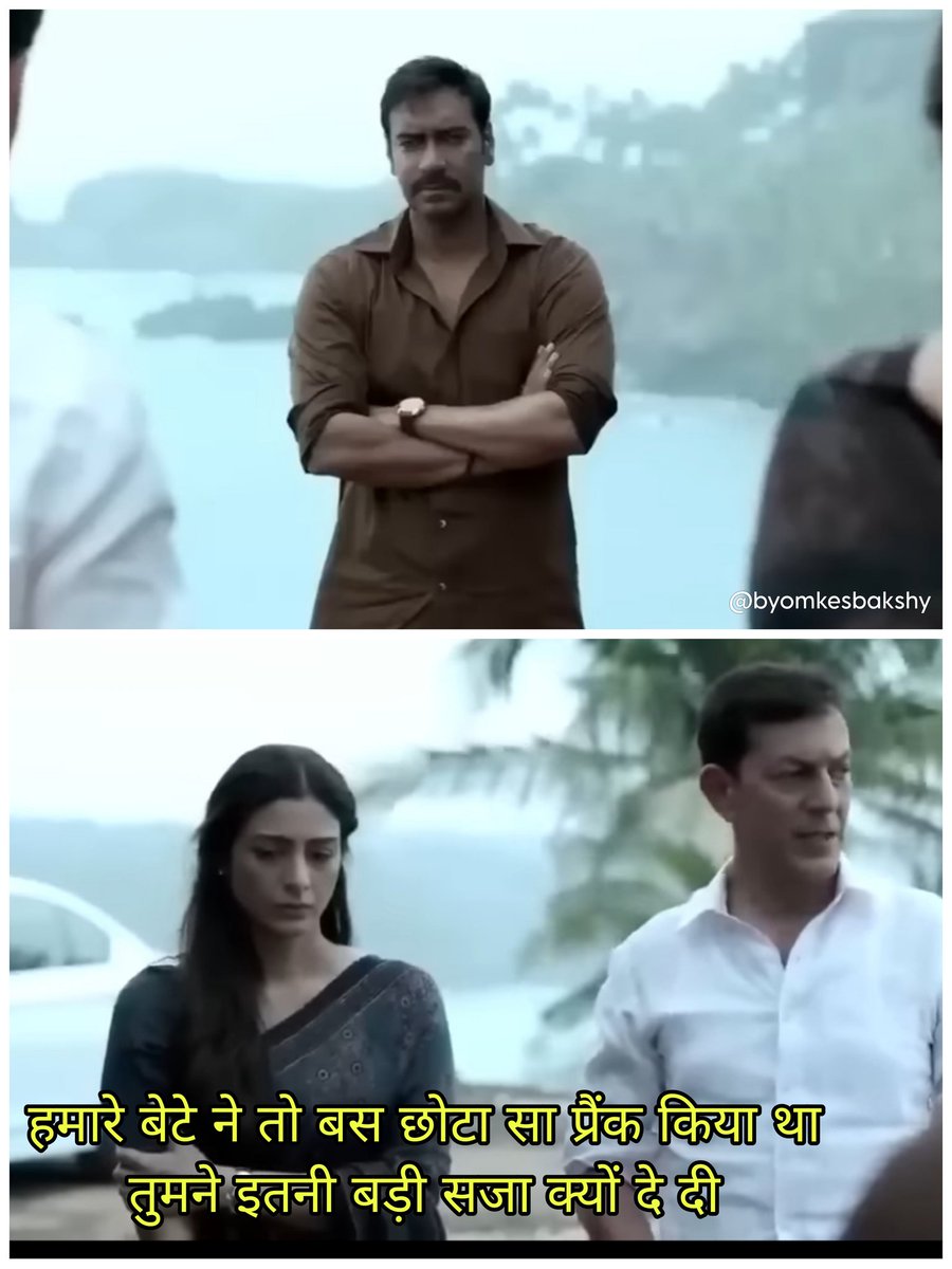 byomkesbakshy's tweet photo. दृश्यम 3 में ये सीन भी हो सकता है 😹😹 https://t.co/jxWdF3x4J8