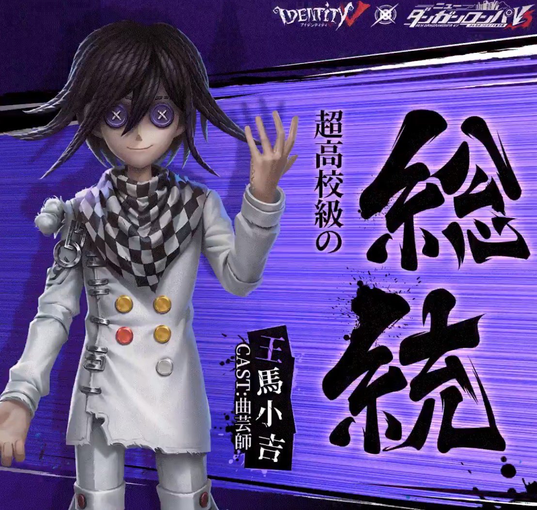 🐻‍❄️ #第五人格 & #ダンガンロンパ コラボに備えよう🐻 ・演澤衣装