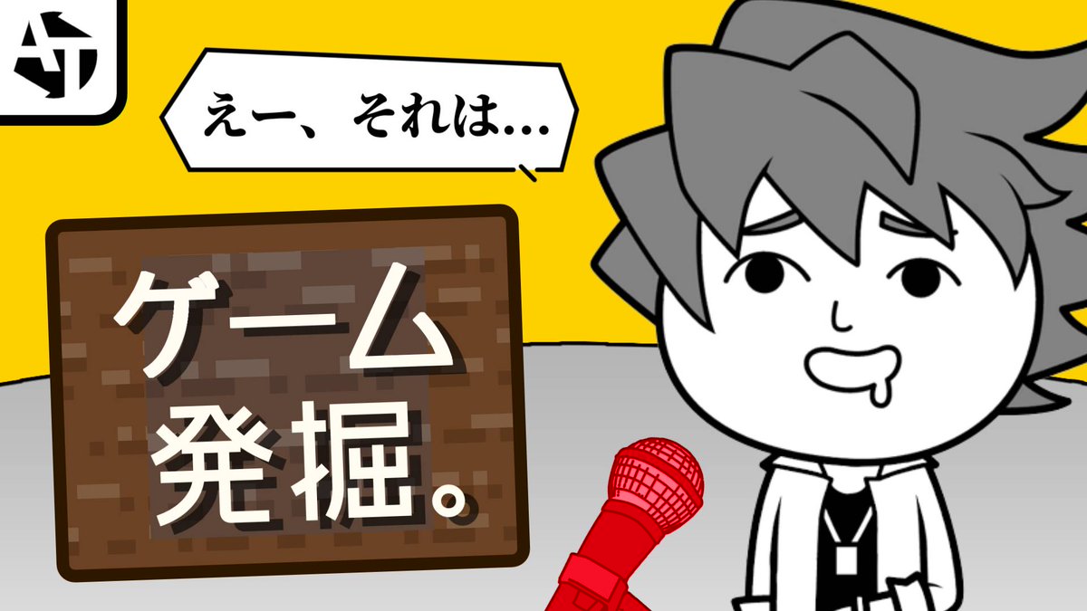 AnTytle's tweet photo. 【取材】ゲーム開発者たちに訊く!発想自由なインディーズゲームの世界 投稿!
https://t.co/T725Yp3IAZ
ビットサミット2023で、ゲーム開発者の作品に対する気持ちを取材しました。 https://t.co/4z3DX0czAW