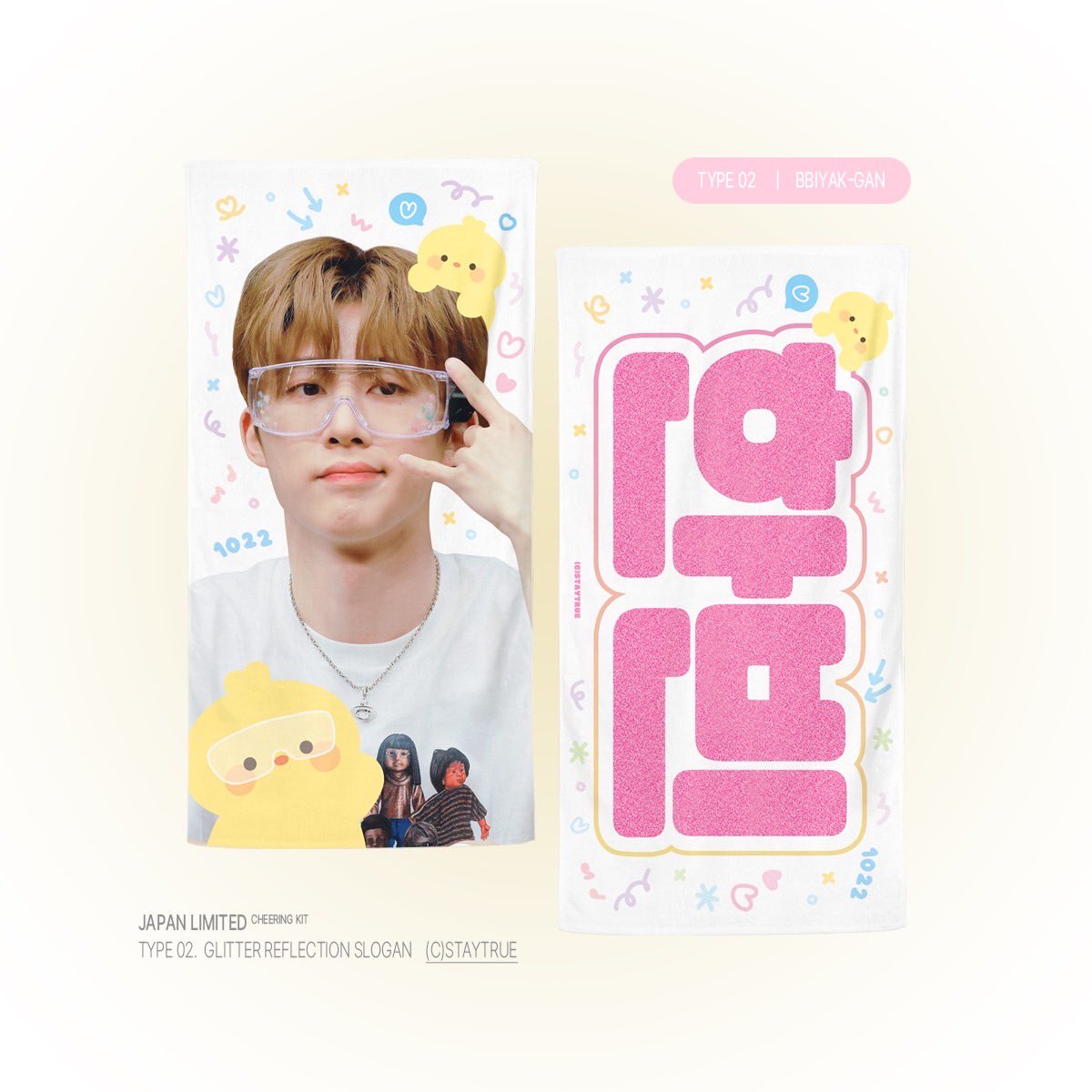 jp_staytrue's tweet photo. 𝟮𝟬𝟮𝟯
𝙹𝙰𝙿𝙰𝙽 𝙻𝙸𝙼𝙸𝚃𝙴𝙳 𝙲𝙷𝙴𝙴𝚁𝙸𝙽𝙶 𝙺𝙸𝚃 
ɪɴ ʏᴏᴋᴏʜᴀᴍᴀ

Ⓒsᴛᴀʏᴛʀᴜᴇ

8月2日(水)・3日(木)
横浜の会場限定で現地販売いたします🌻
販売の詳細は公演日前日と当日にお知らせします📢🤍
沢山のご関心をよろしくお願いします🫂

#비아이 #ビーアイ #ハンビン https://t.co/Ha3HHfQ2ed