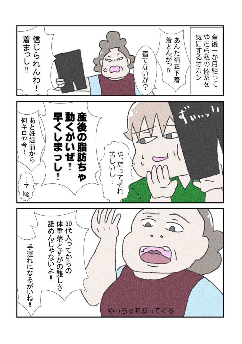 産後すぐ出てくる女優さん達って並々ならぬ努力があるんだろうなって #漫画が読めるハッシュタグ #コミックエッセイ #YOMcoma