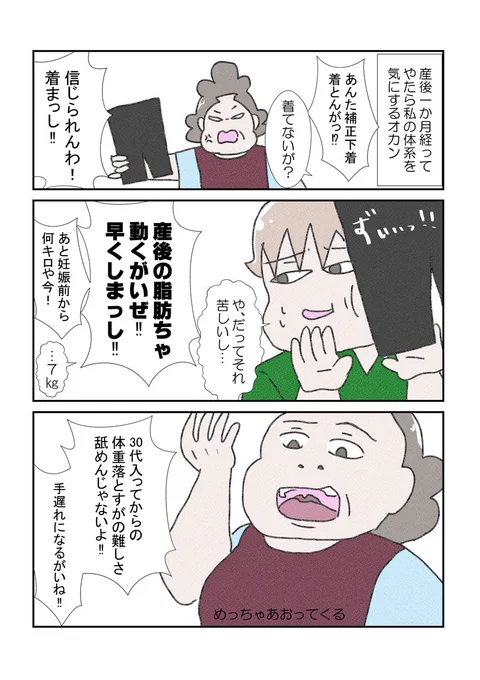産後すぐ出てくる女優さん達って並々ならぬ努力があるんだろうなって #漫画が読めるハッシュタグ #コミックエッセイ #YOMcoma 