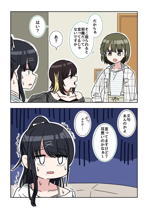 ルカち 