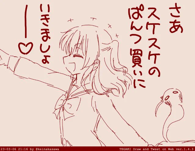 ノーパンチャレンジ 