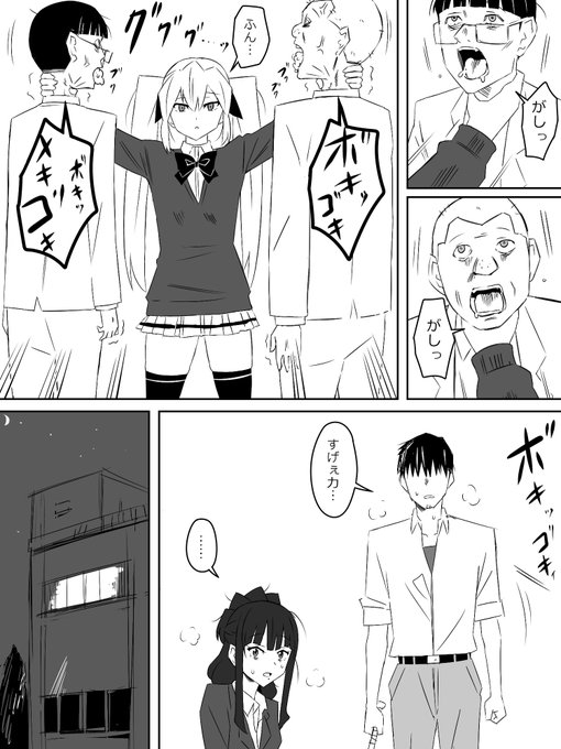 『ゾンビハーレムライフ～抗体持ちの俺と爆乳ゾンビ～第2話』㉛ 