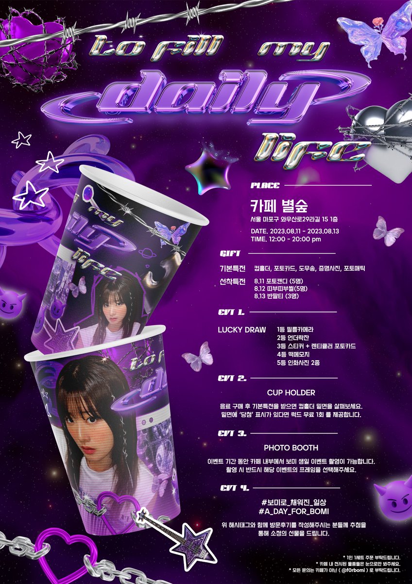 walkwithbomi's tweet photo. 𝟐𝟎𝟐𝟑 𝐁𝐎𝐌𝐈 𝐁𝐈𝐑𝐓𝐇𝐃𝐀𝐘 𝐂𝐀𝐅𝐄

#보미 의 생일을 맞아
생일카페 이벤트를 진행합니다

𝑇𝑜 𝑓𝑖𝑙𝑙 𝑚𝑦 𝑑𝑎𝑖𝑙𝑦 𝑙𝑖𝑓𝑒  ｡｡𝑤𝑖𝑡ℎ 𝐵𝑜𝑚𝑖𓂃༞♡
‘보미로 나의 일상을 채우기 위해’

◇ 𝟐𝟑.𝟎𝟖.𝟏𝟏 - 𝟐𝟑.𝟎𝟖.𝟏𝟑
◇ 카페별숲

#보미로_채워진_일상
#A_DAY_FOR_BOMI https://t.co/N8jXUWFuq9