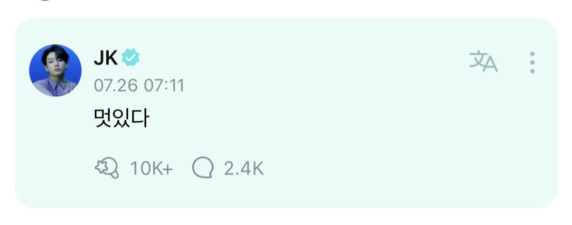[230726 Jungkook Weverse Post]

🐰 <you’re> cool