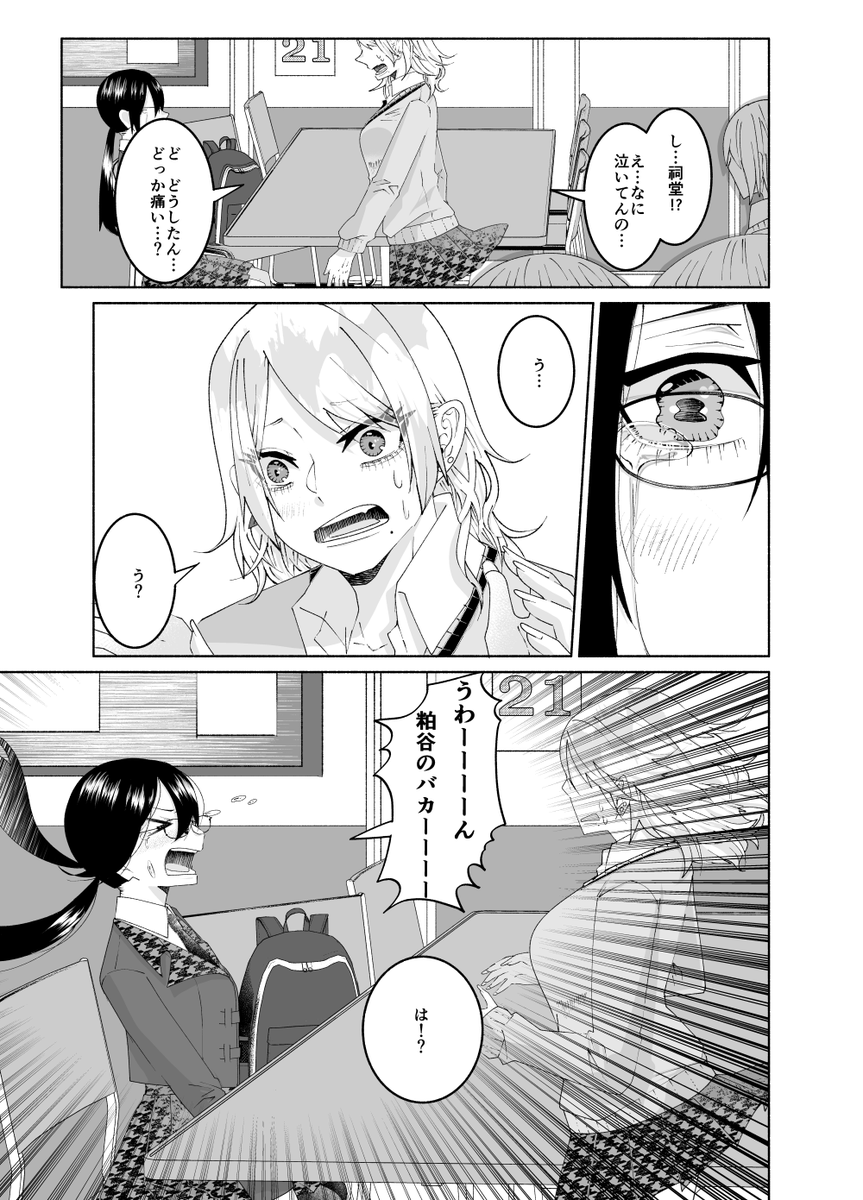 (7/11) 