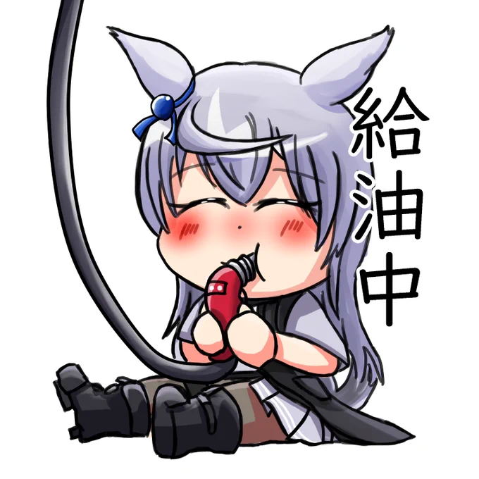 ハイオク飲むとキマるイナズマ