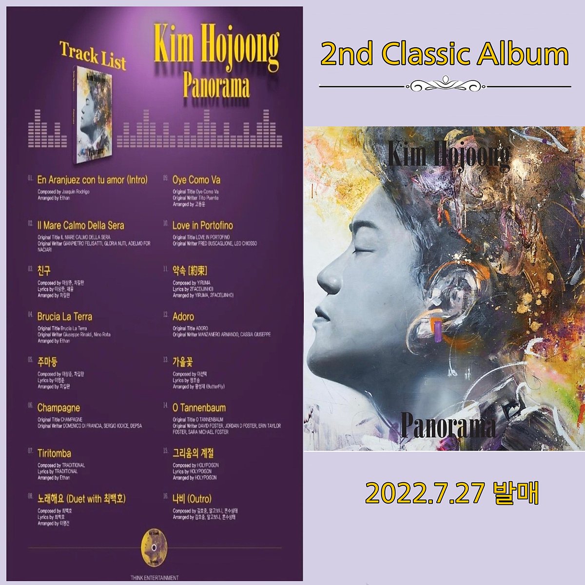 김호중 빛나는 보이스 클래식 2집 앨범 1주년을 축하해
#김호중파노라마1주년
월클테너호중
#호중고퀄클래식_파노라마첫돌_축하해