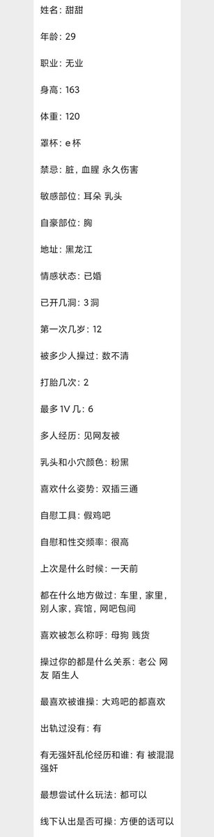 Bearded37057997's tweet photo. 牡丹江 渴望大鸡吧的淫荡母狗肉便器
@wsdsbs @woshuaibao @hutuiaitewo https://t.co/tbdrXHuIOB