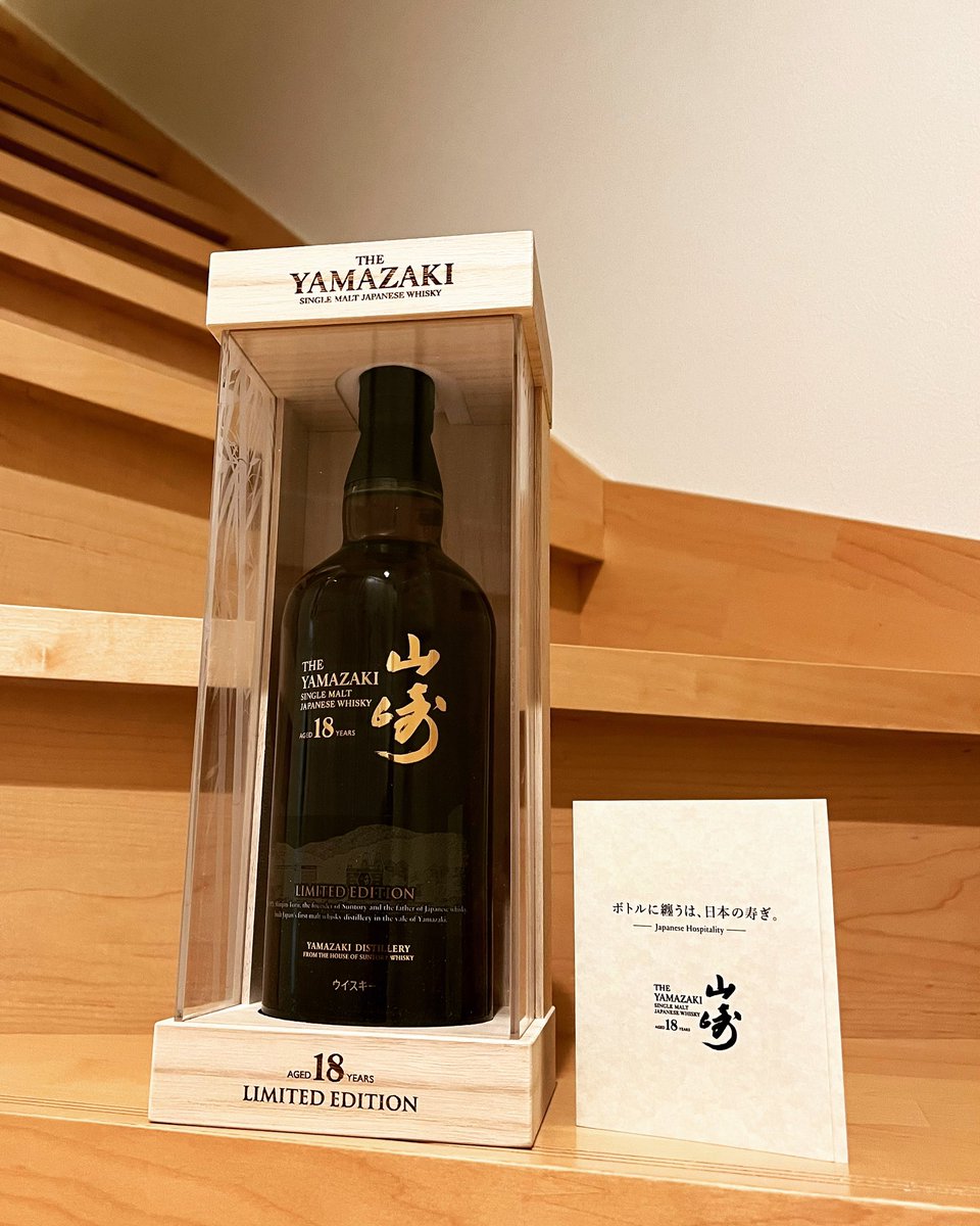 Going into whisky investment. #yamazaki