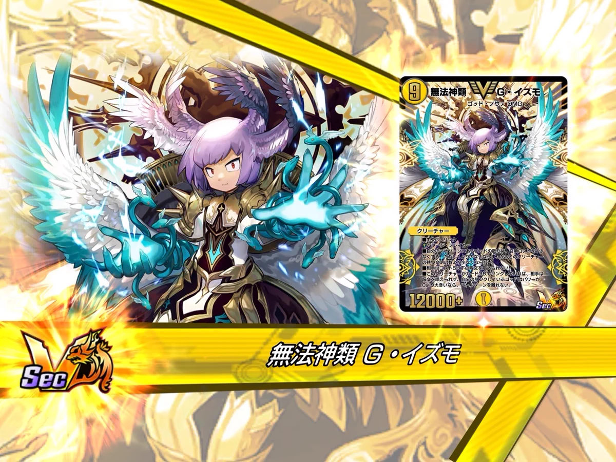 デュエル・マスターズ プレイス【公式】 on X: 