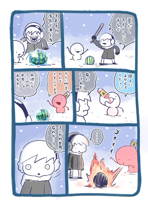 スイカわり 