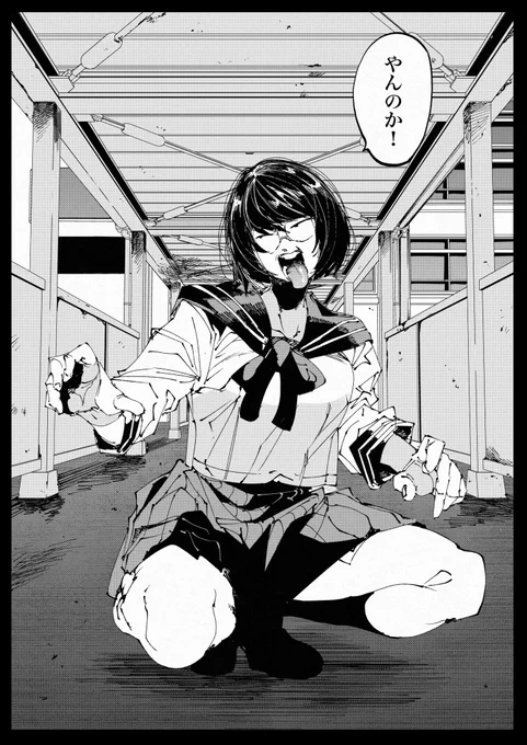 やる気の彼女 