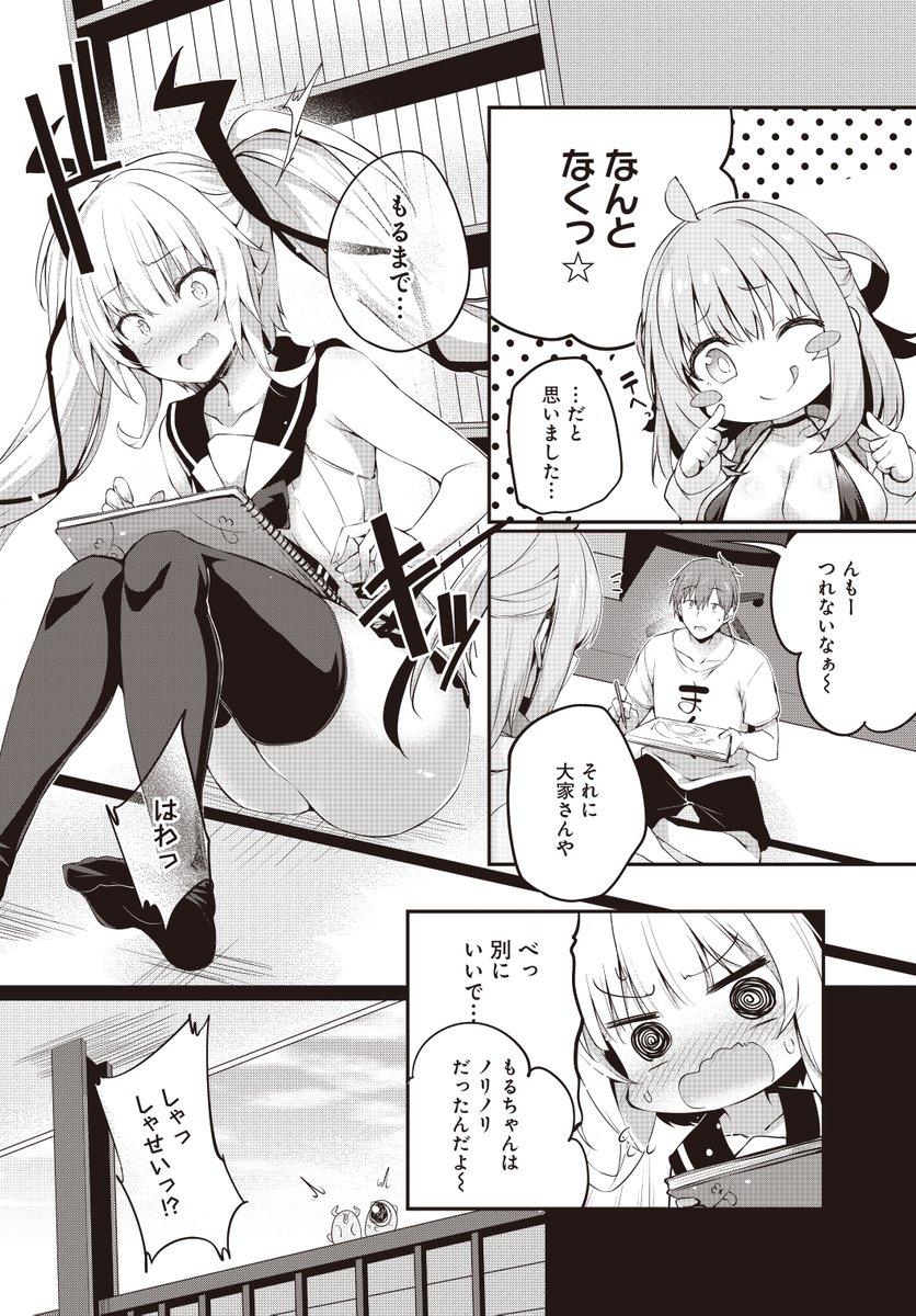 電撃だいおうじvol.119に画皮ちゃん!26話が掲載されていますー     

今回は皆でしゃせーなお話  

 1、2巻もよろしゅう 3巻は来月じゃ 