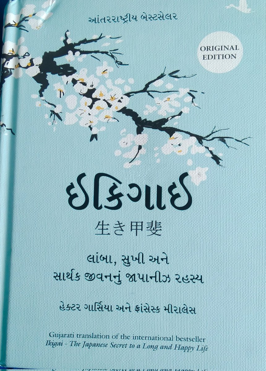 સતત પ્રવૃત્તિશીલ રહેવાથી જ તમને શતાયુ થવાની ઇચ્છા થશે.

—જાપાનની કહેવત