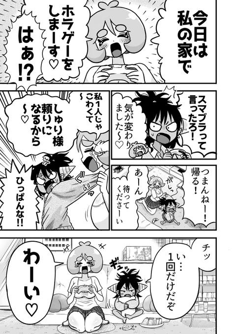 イキリ鬼っ娘がいじり倒される話【4ページ】 37話目「ホラゲー」   #漫画が読めるハッシュタグ #創作漫画 #しゅり様はイキリたい 下に前回あります↓↓↓↓ 