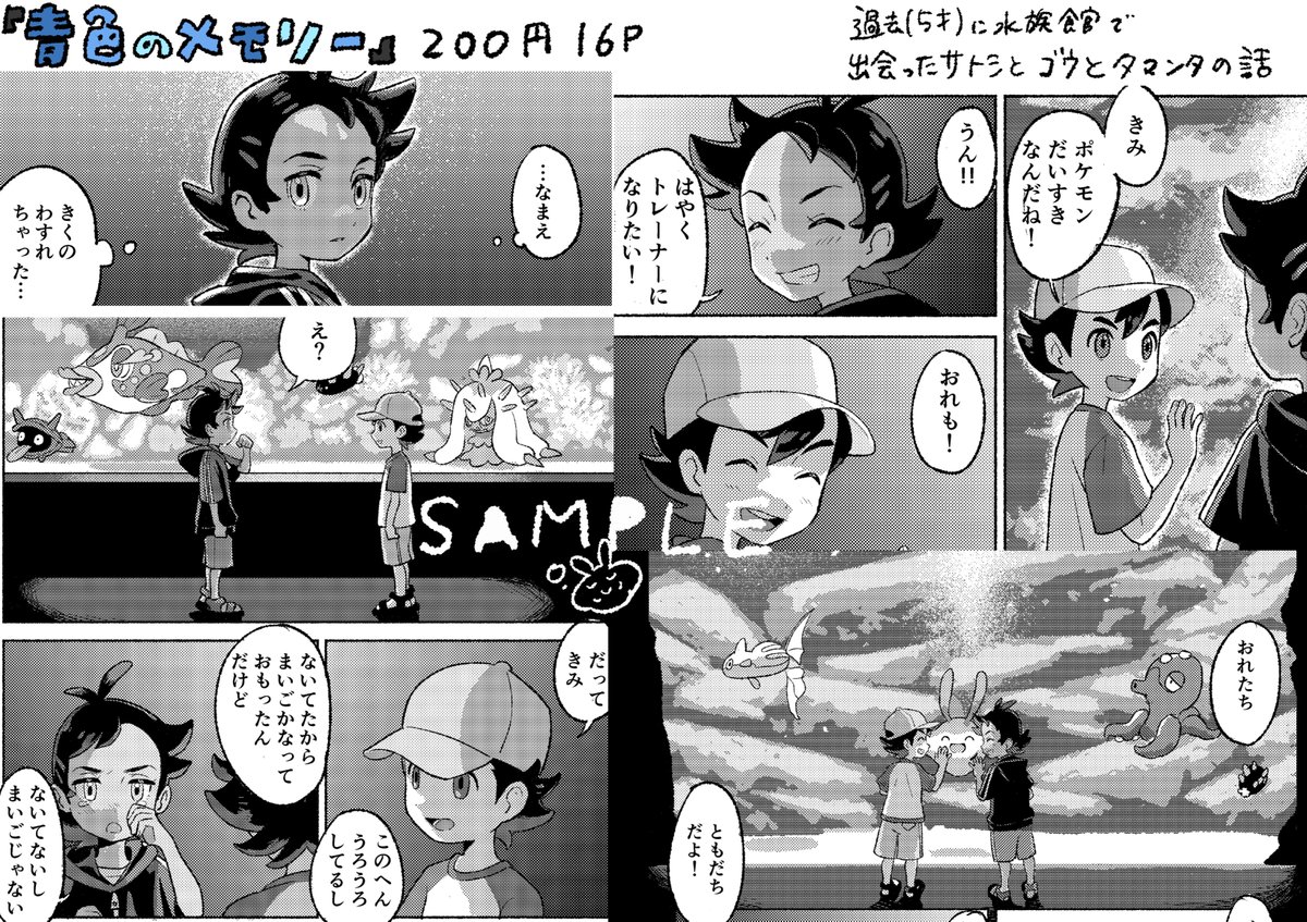 みなと tweet media