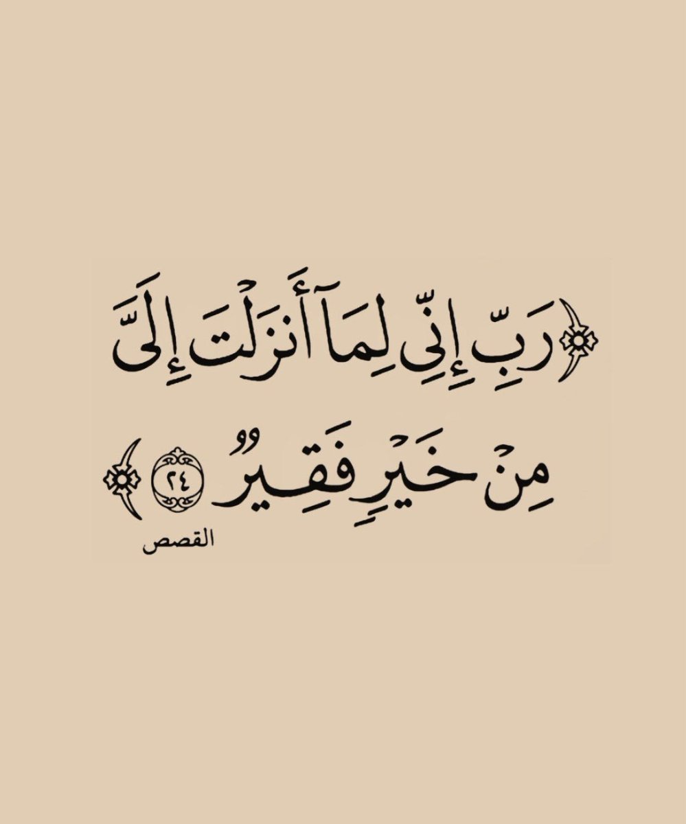 Recite and retweet.