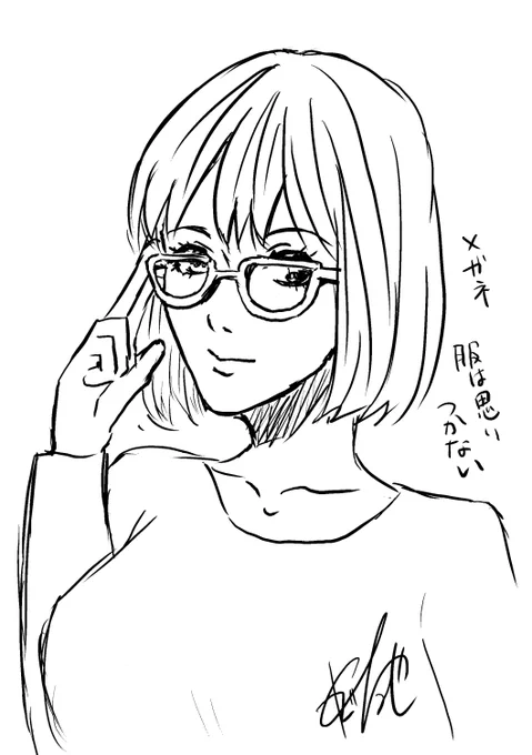 メガネメガネ… 
